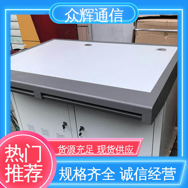 众图 监控操作台 生产定制 少货必赔简约时尚 集控中心