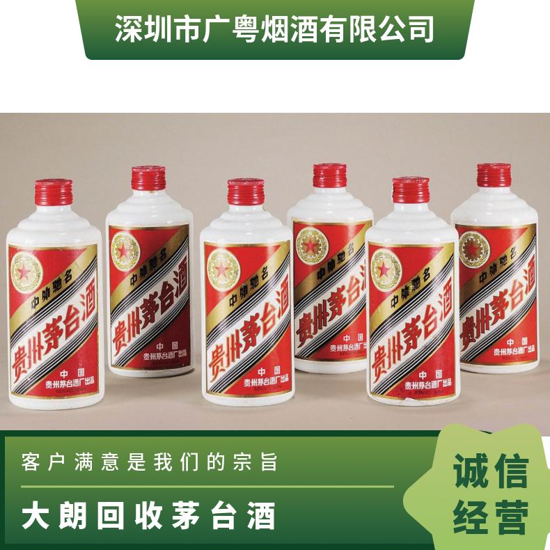 大朗回收茅台酒 诚信收购冬虫夏草洋酒红酒威士忌商家上门地址