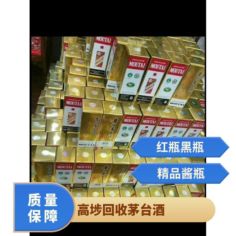高埗回收茅台酒诚信店铺 收购原箱珍藏 生肖 走进系列茅台酒