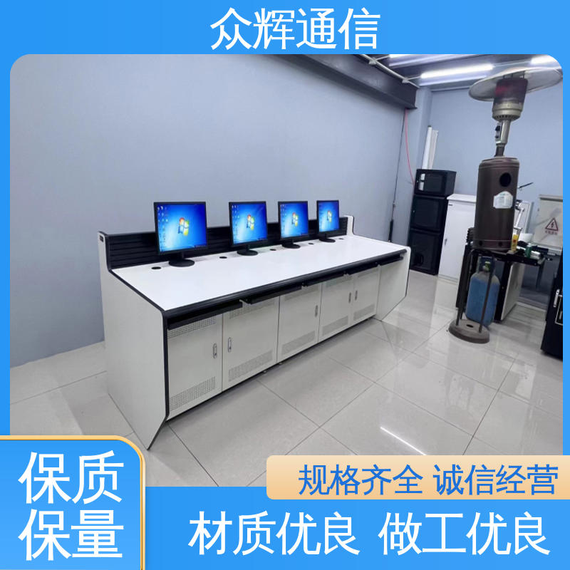 监控设备 生产定制 调度控制台 少货必赔简约时尚 众图
