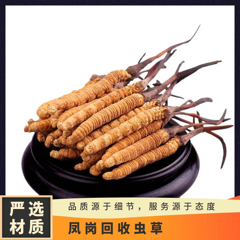 凤岗回收虫草店铺 长期收购茅台酒冬虫夏草洋酒燕窝诚信商家