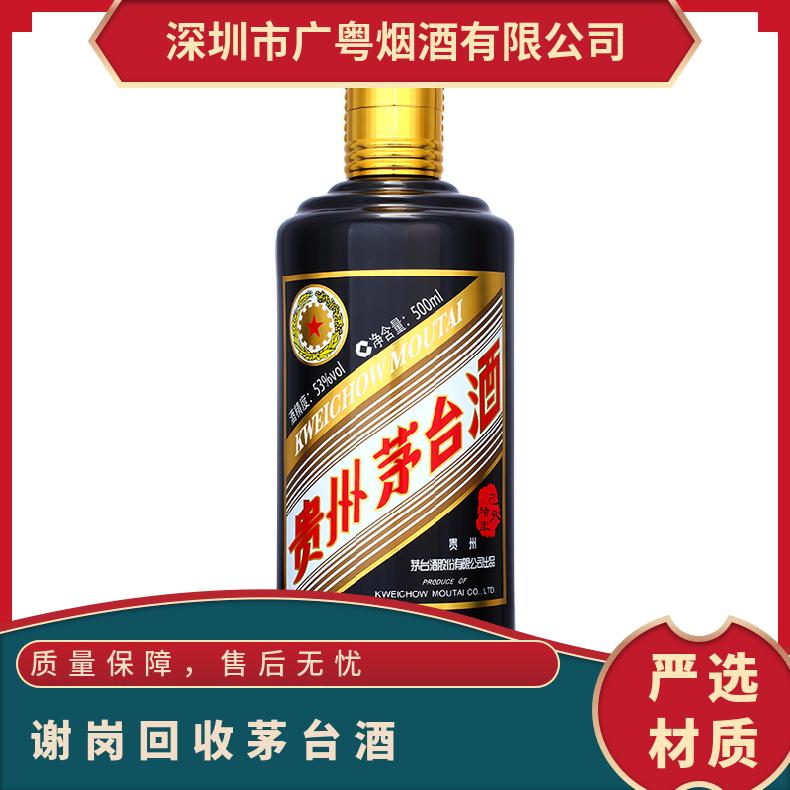 谢岗回收茅台酒诚信商家 长期收购冬虫夏草燕窝洋酒红酒威士忌