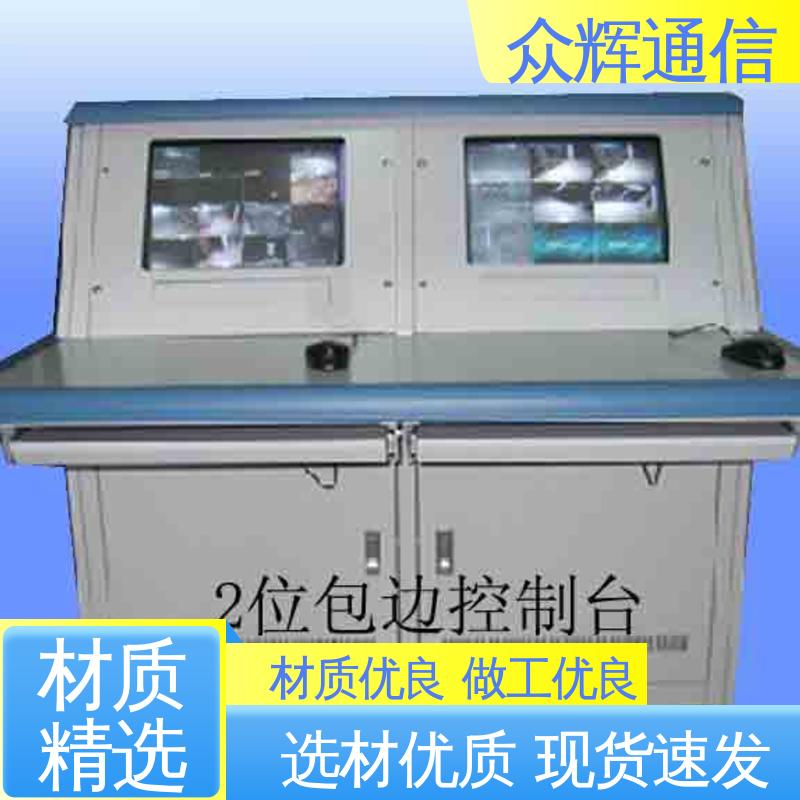 众图 调度台 生产定制 非标产品设计符合要求 集控中心