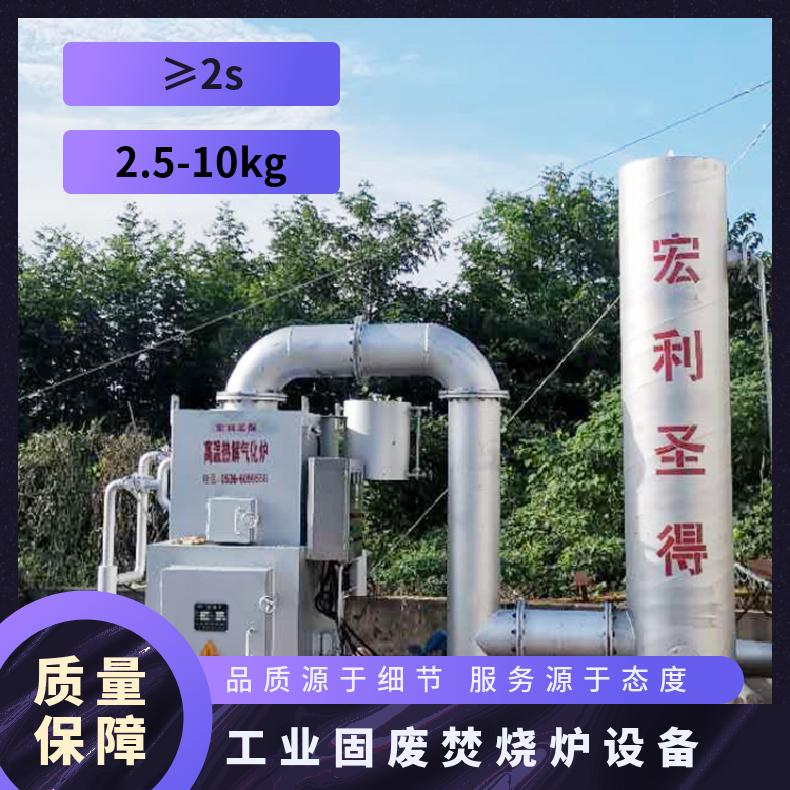 宏利圣得垃圾处理设备环保汽车脚垫坐垫焚烧炉源头实力工厂