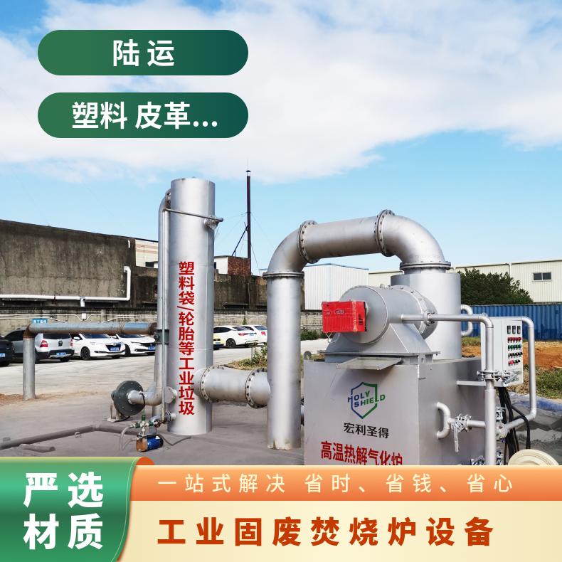 宏利圣得垃圾处理设备小型过滤网再次使用焚烧炉高新技术企业