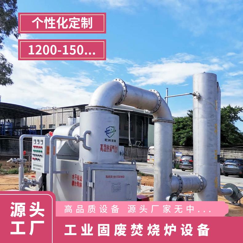 宏利圣得垃圾处理设备小型废纸张焚烧炉客户案例丰富