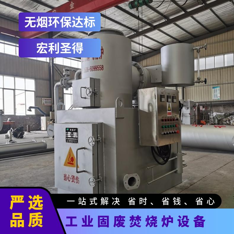 宏利圣得垃圾处理设备环保贵金属提纯焚烧炉个性化定制