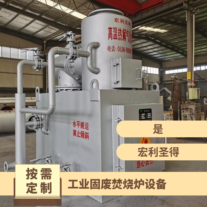 宏利圣得垃圾处理设备小型废旧轮胎处理焚烧炉免费安装调试