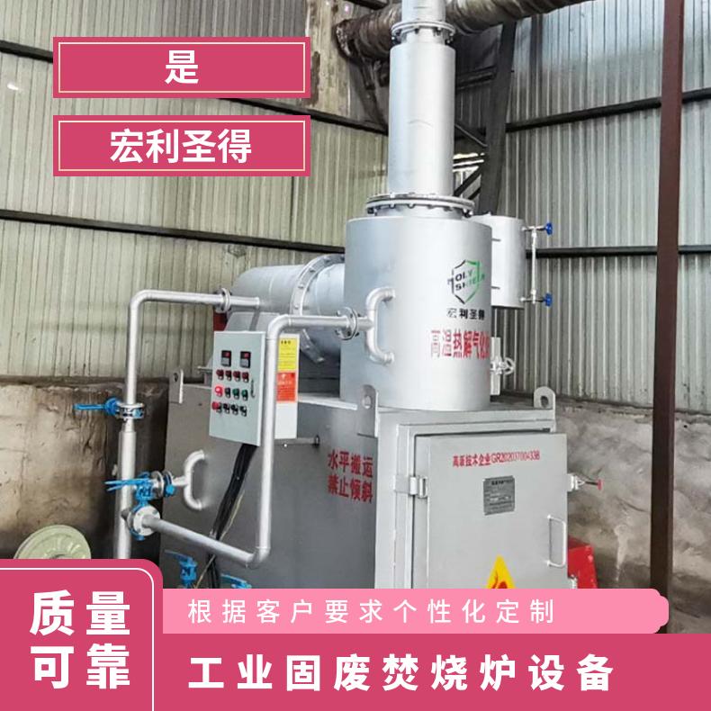宏利圣得垃圾处理设备小型贵金属提纯焚烧炉多年售后服务团队