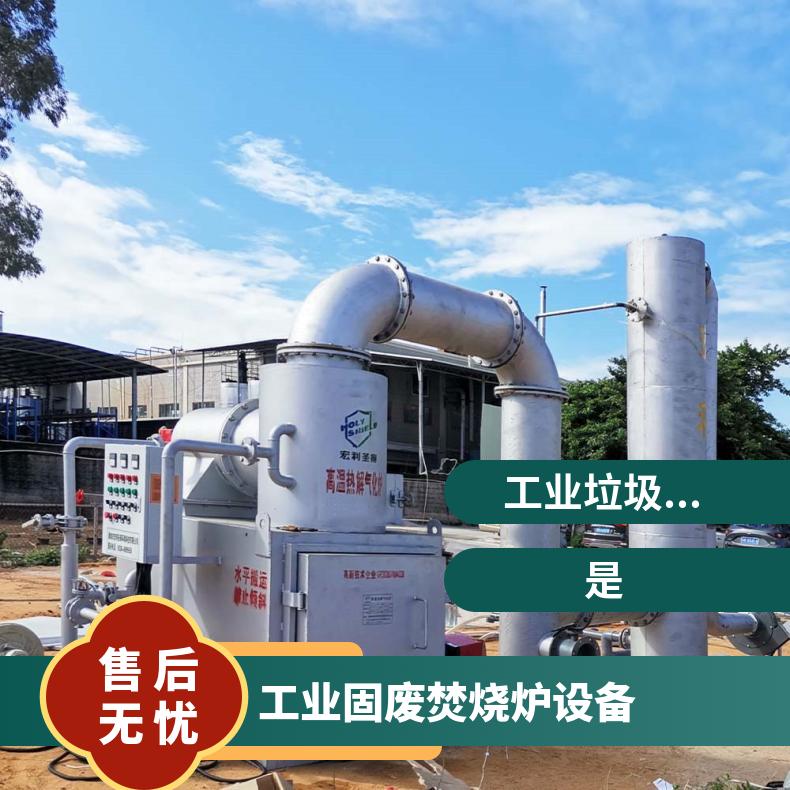宏利圣得垃圾处理设备环保废旧轮胎处理焚烧炉客户案例丰富