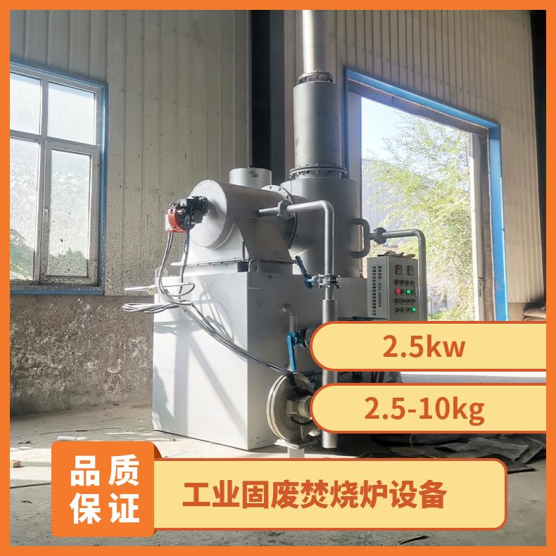宏利圣得垃圾处理设备小型塑料制品焚烧炉在线及时响应