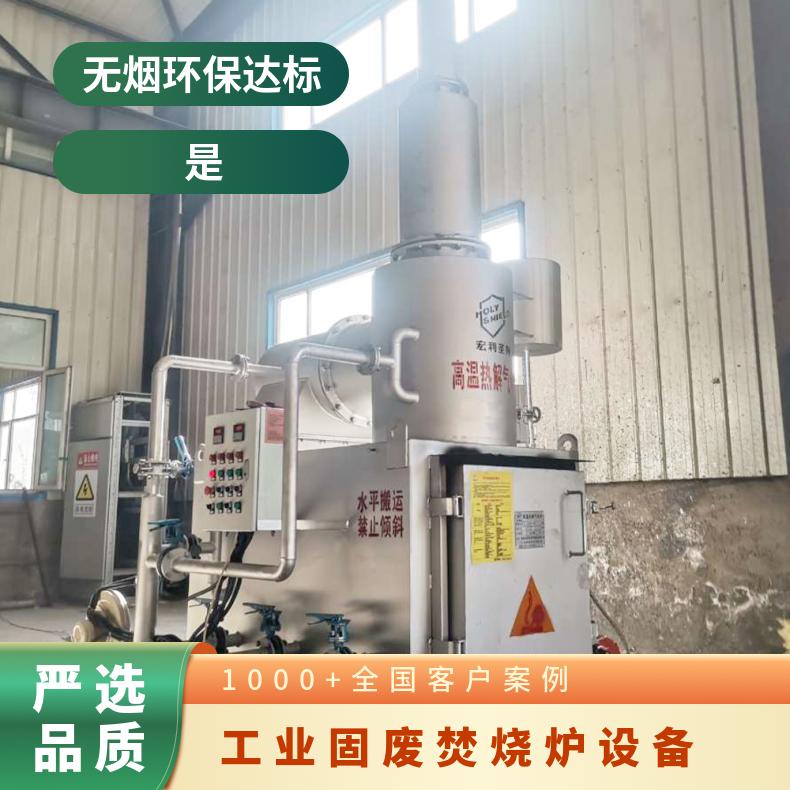 宏利圣得垃圾处理设备环保油抹布焚烧炉高新技术企业