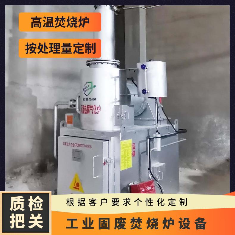 宏利圣得垃圾处理设备小型废旧轮胎处理焚烧炉无焦油环保