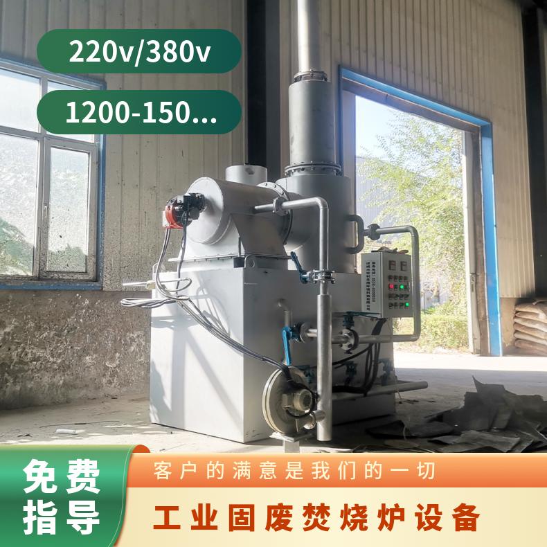 宏利圣得垃圾处理设备小型工业固废焚烧炉烟气达标排放