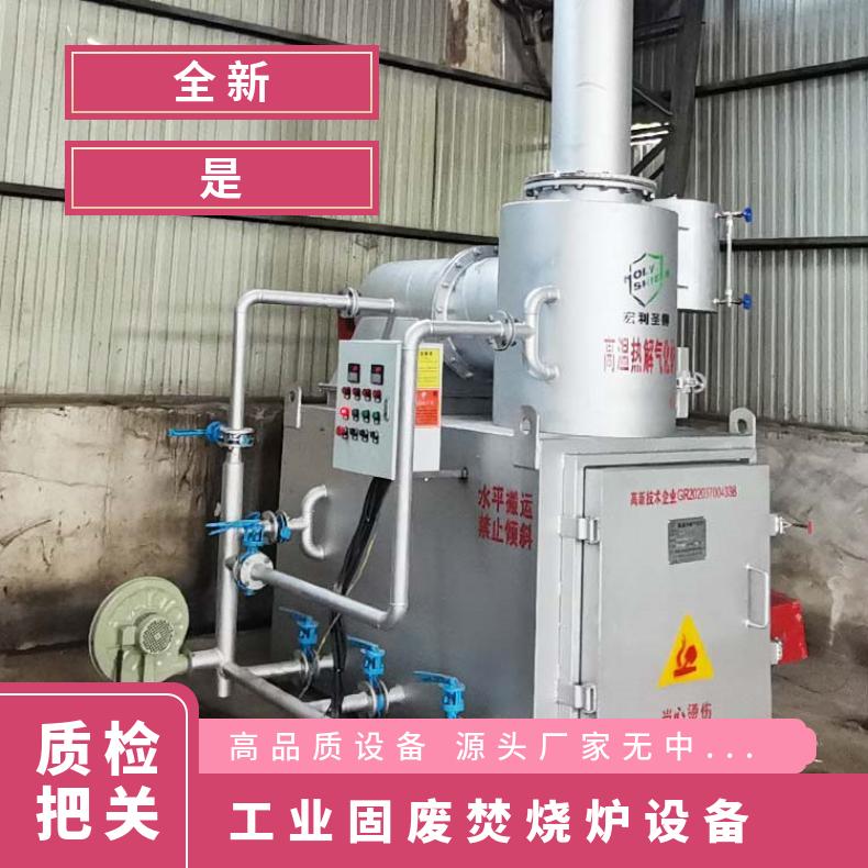 宏利圣得垃圾处理设备环保包装袋包装纸焚烧炉烟气达标排放