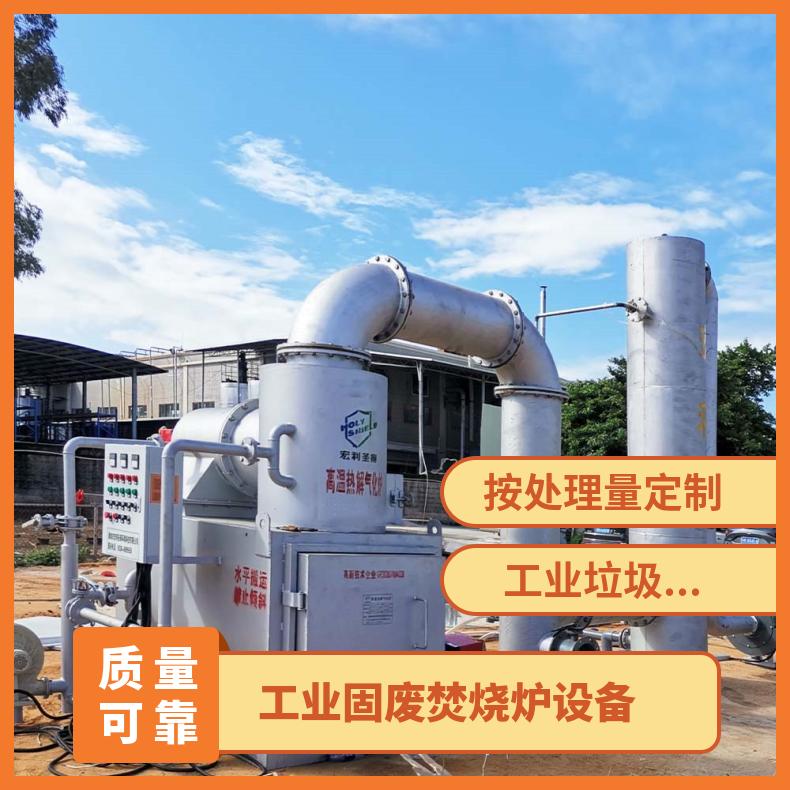 宏利圣得垃圾处理设备小型粮食下脚料焚烧炉高新技术企业