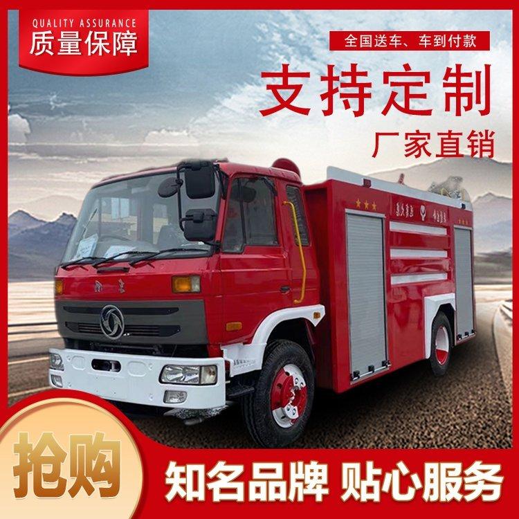 大型燃油水罐消防车 灭火救援洒水车 轻便灵活