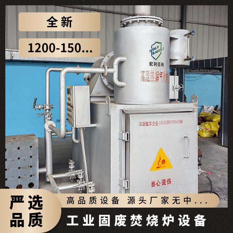 宏利圣得垃圾处理设备小型危险废物焚烧炉一对一服务
