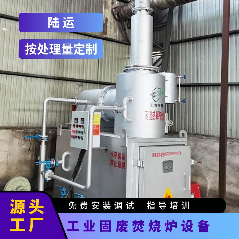宏利圣得垃圾处理设备环保汽车脚垫坐垫焚烧炉客户案例丰富
