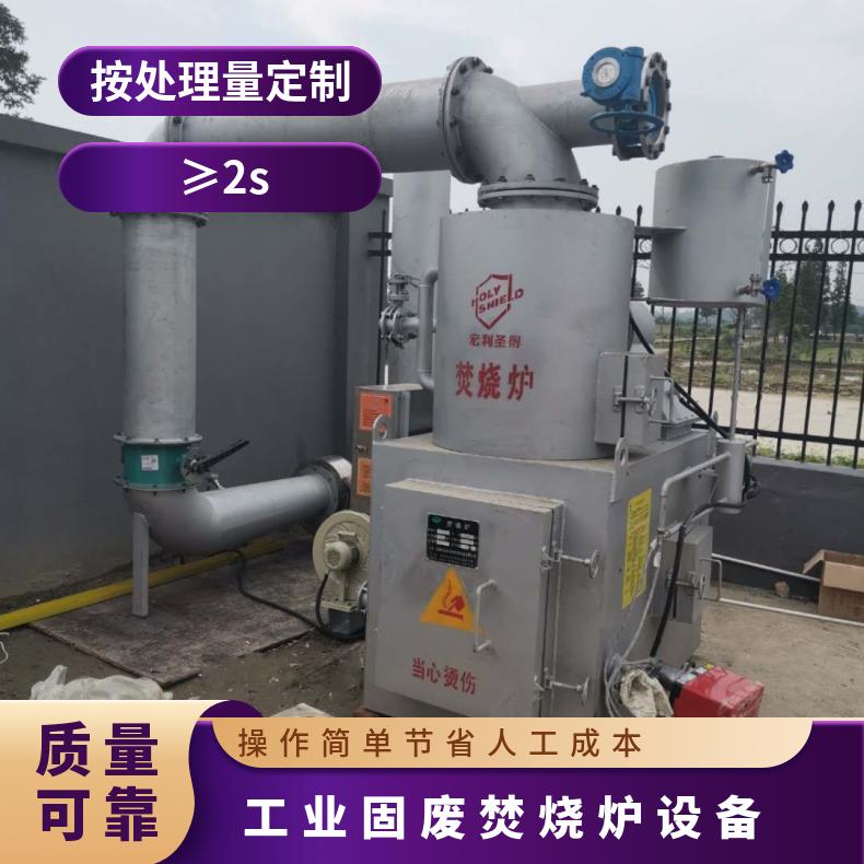 宏利圣得垃圾处理设备小型工厂下脚料焚烧炉源头实力工厂