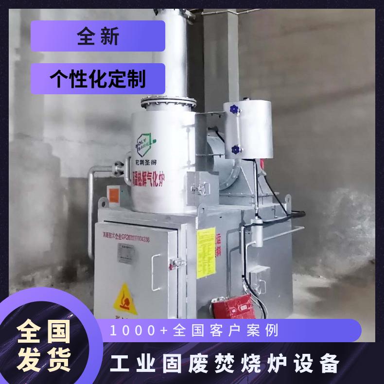 宏利圣得垃圾处理设备小型粮食下脚料焚烧炉一对一服务