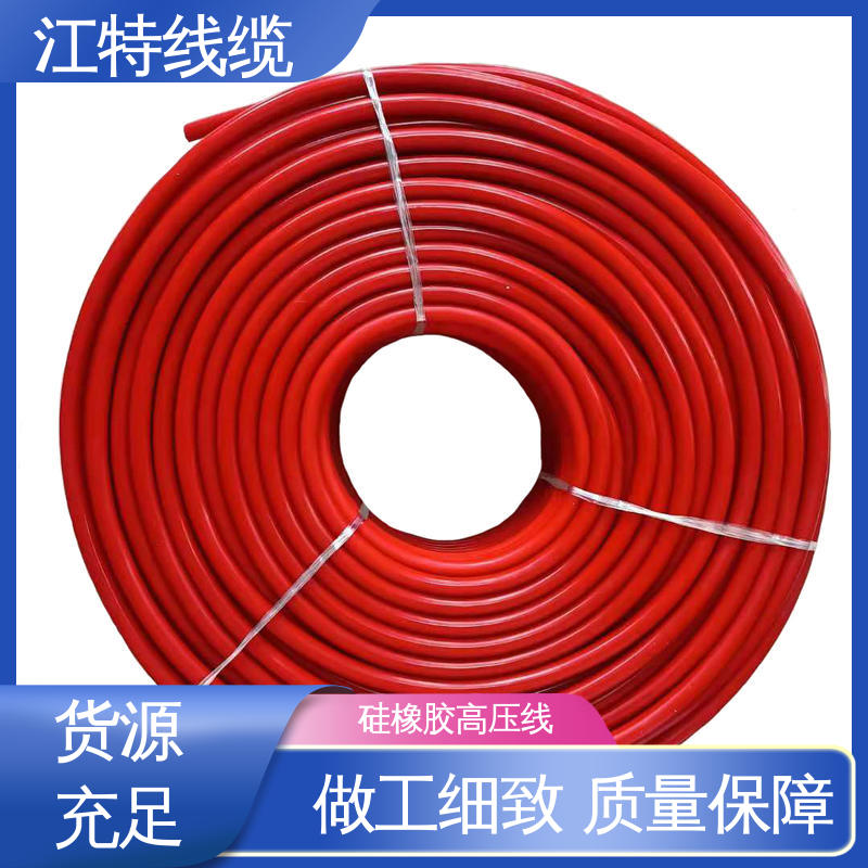 江特线缆 交流流高压线 耐高电压 品质好 售后无忧 诚信经营