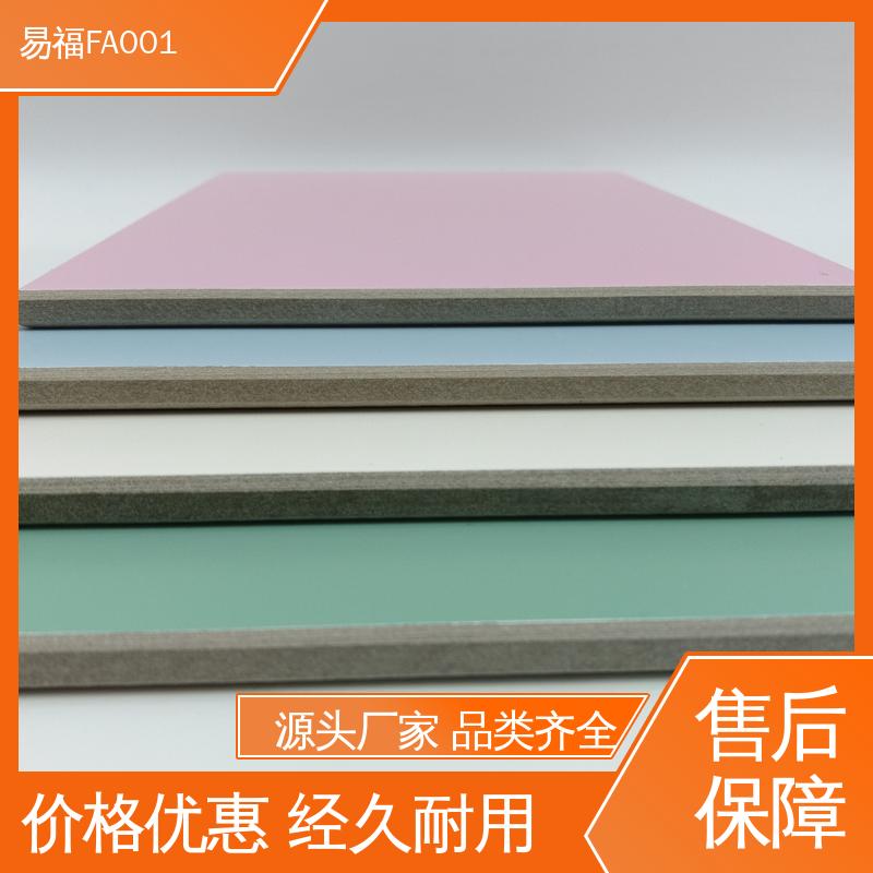 外观光滑平整 抗菌板 品质好 一站式服务 易福