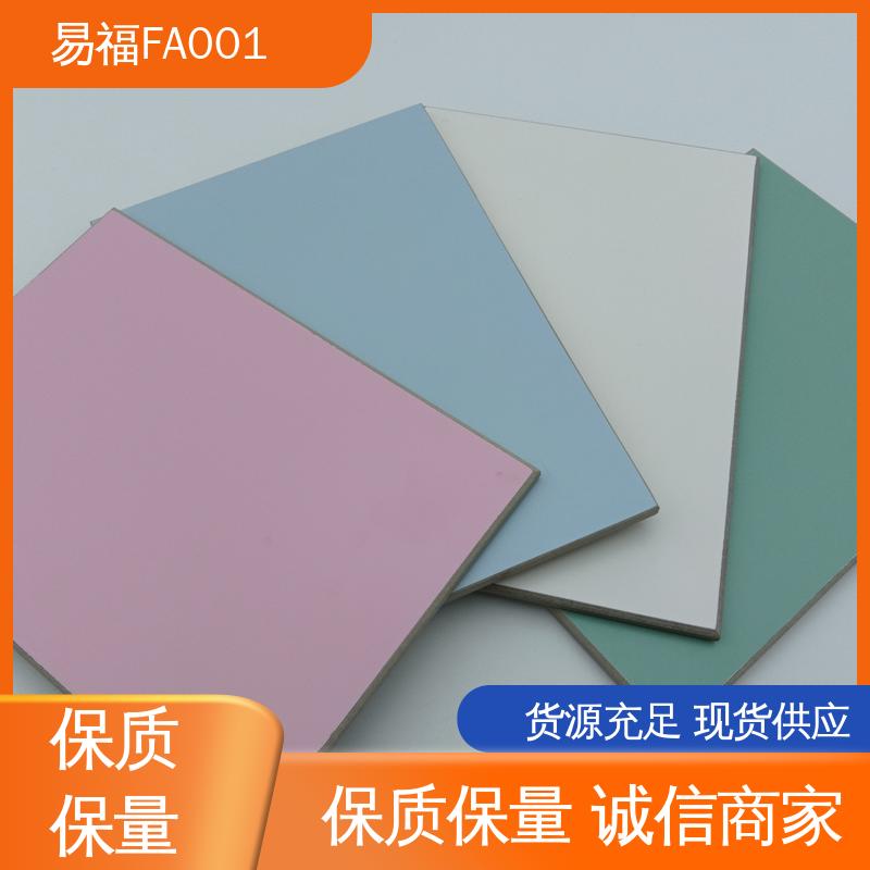 易福 走廊墙面 省成本 免漆板 品质好 一站式服务