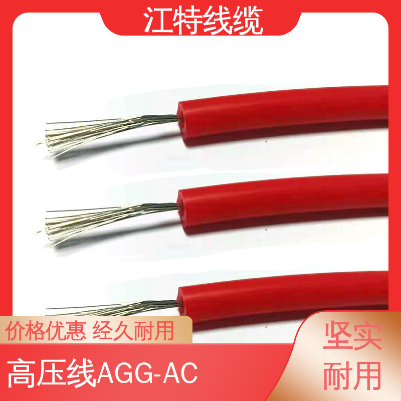 江特线缆 家用电器专用 交流硅胶高压线 耐火电线 足标足米 国标标准