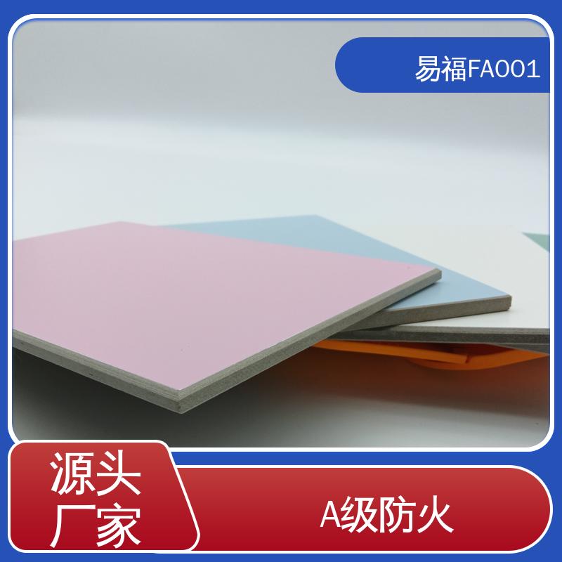 易福 A级防火 手术室板 源头供应 品质保证