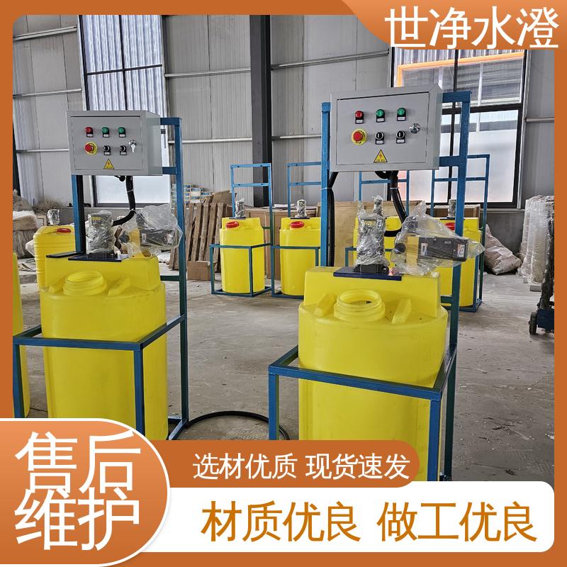 口碑好物 气浮机加药装置 使用范围广 操作方便 世净澄环保