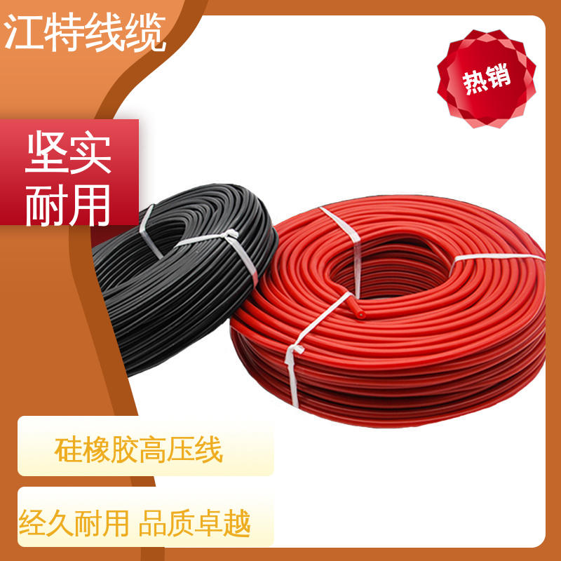 江特线缆 仪表仪器专用 高压线 耐高温 耐老化 性能优良 柔软便于安装