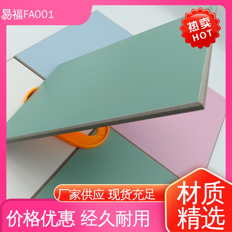 易福 支持批发定制 国标标准 防潮性能好 玻纤树脂板 