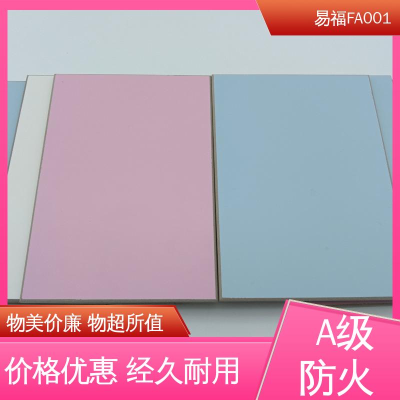 易福 品质好 一站式服务 医用抗菌板 手术室 质量好