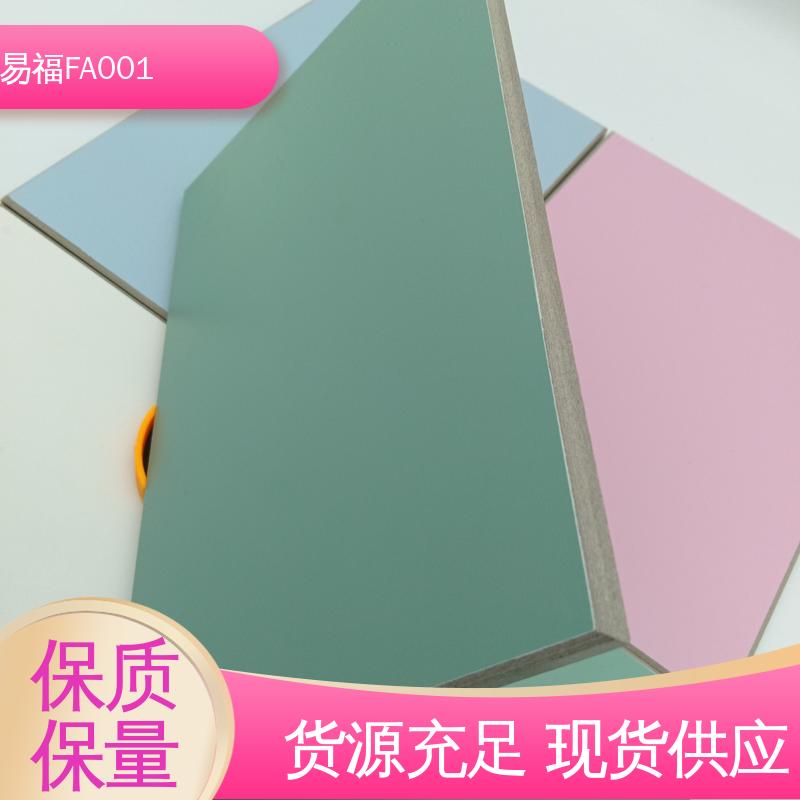 支持定制 服务好 手术室板 国标标准 防潮性能好 易福