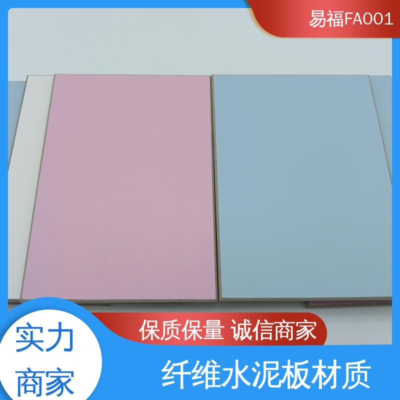 防火板冷压 厂家供应 品质好 学校装修 木饰面多 易福