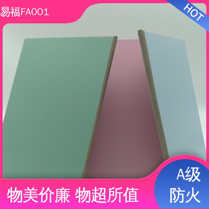 易福 三聚氰胺冰火板 外观光滑平整 厂家供应 品质好