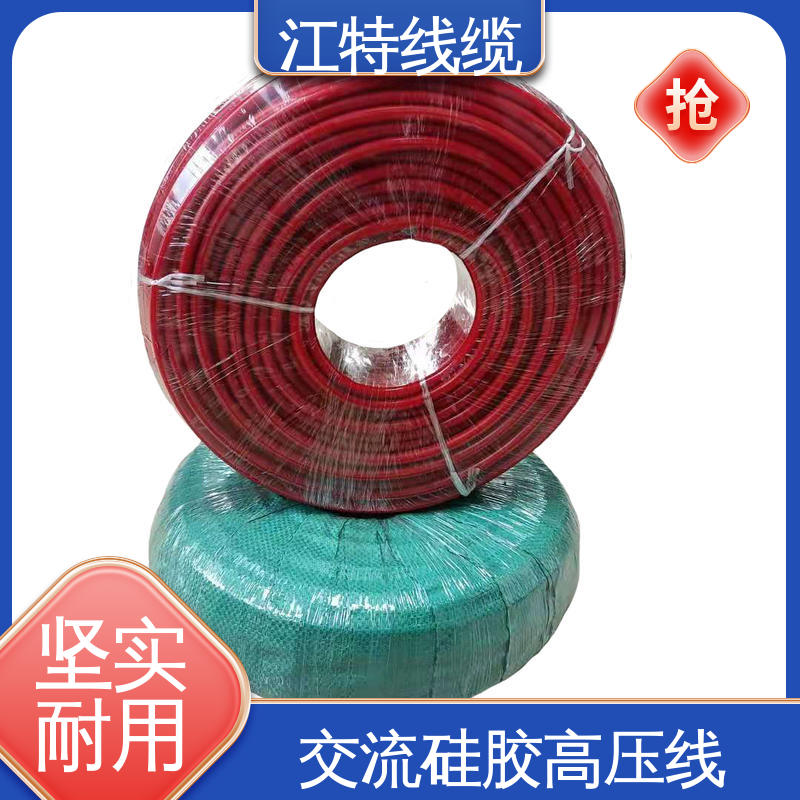 江特线缆 仪表仪器专用 高压线 平均外径3.30mm 柔软便于安装