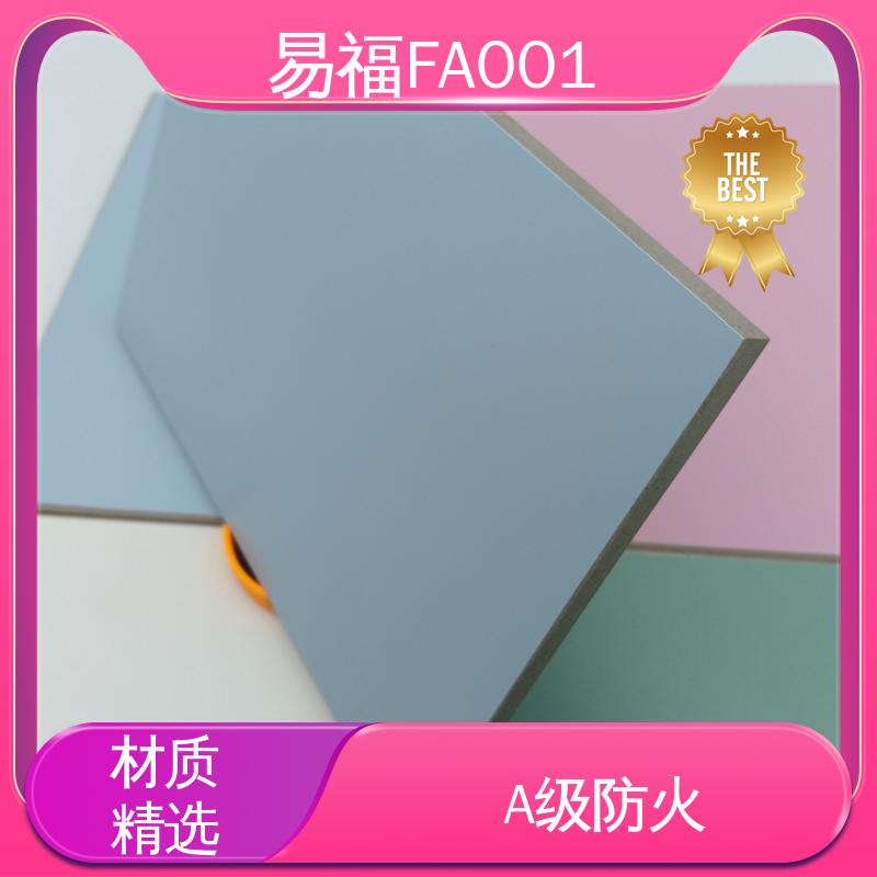 易福 净化车间 易安装 抗菌板 平面款式 颜色多样