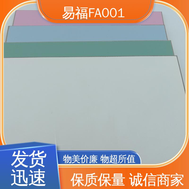 支持批发定制 隧道板 走廊墙面 省成本 易福
