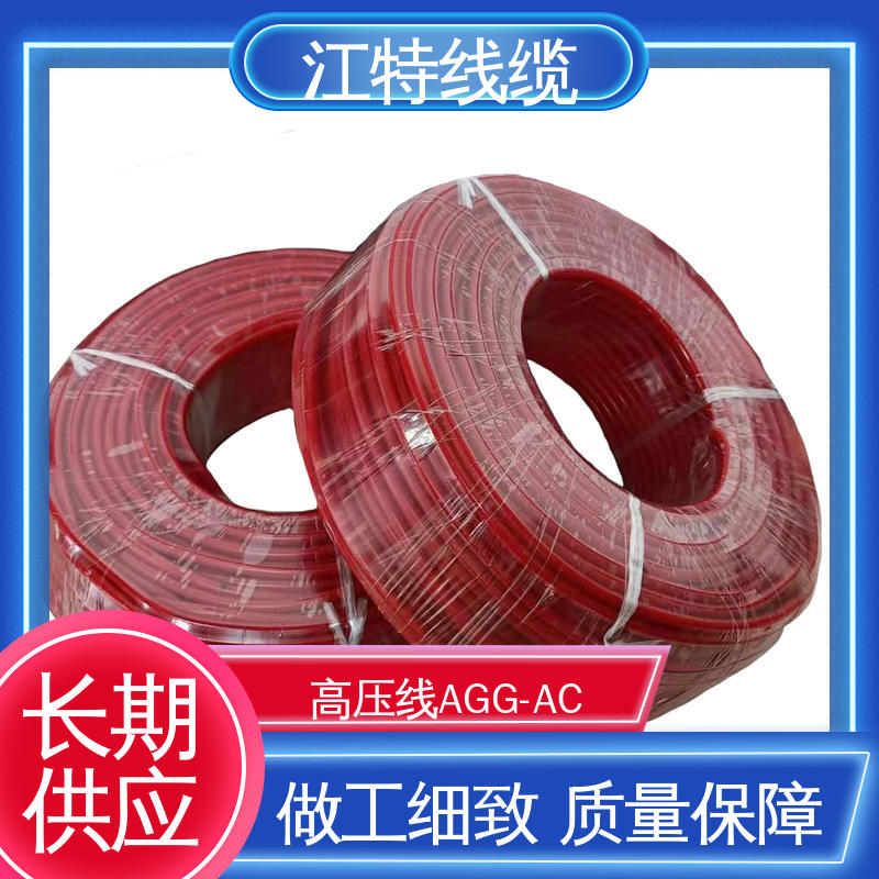 江特线缆 电机引接线 硅橡胶交流高压线 防水 防潮性能好 柔软便于安装
