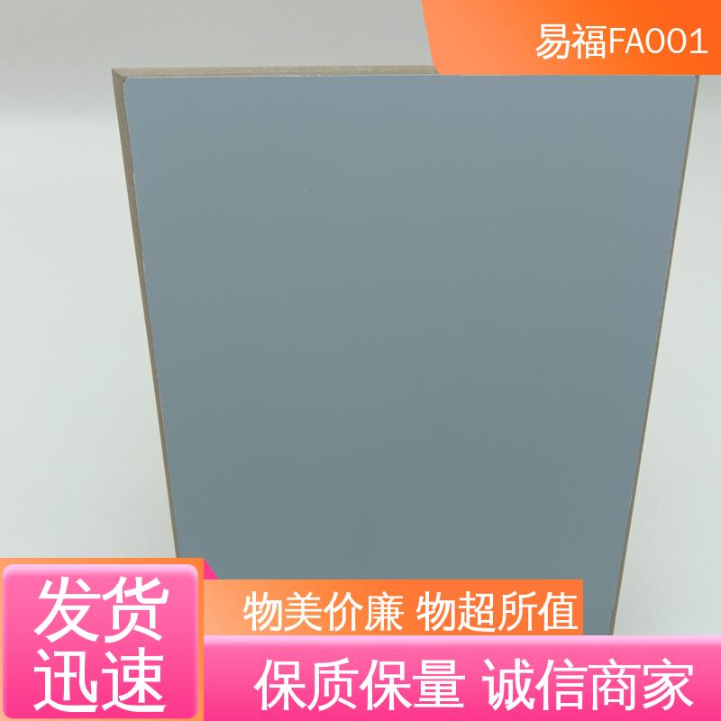 易福 室内装修 轻质 源头供应 品质保证 医用板