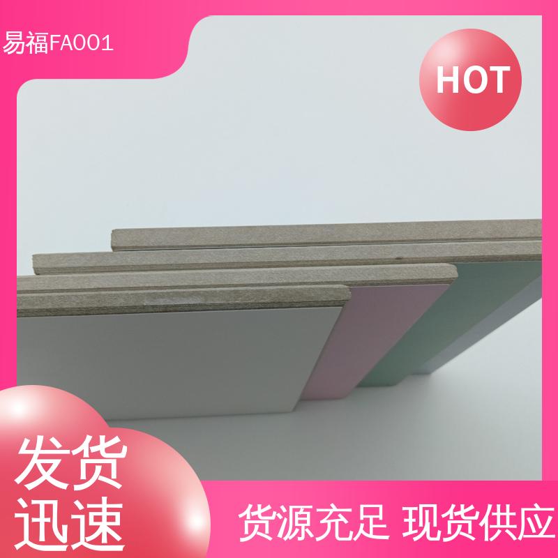 易福 玻纤树脂板 学校装修 木饰面多 源头供应 品质保证