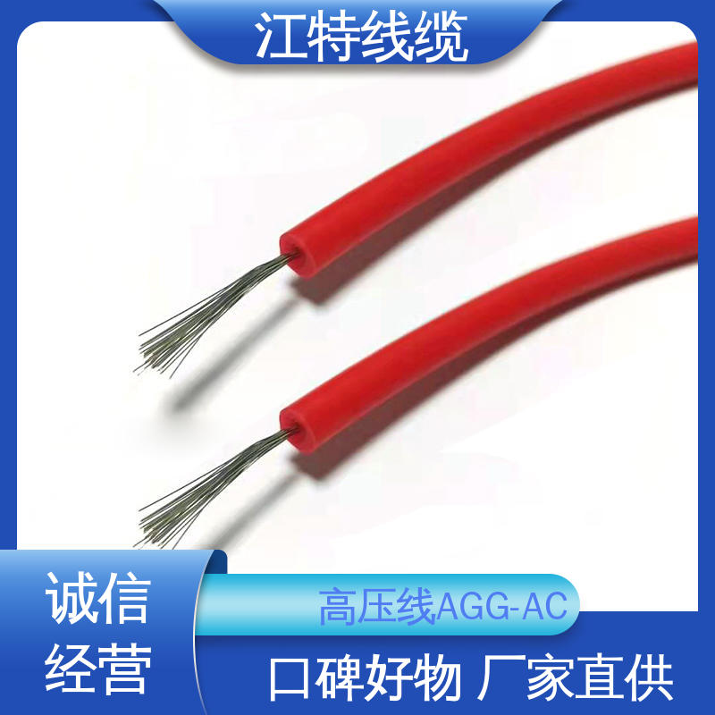 江特线缆 家装配电专用 交流流高压线 耐火电线 性能好 应用广泛 