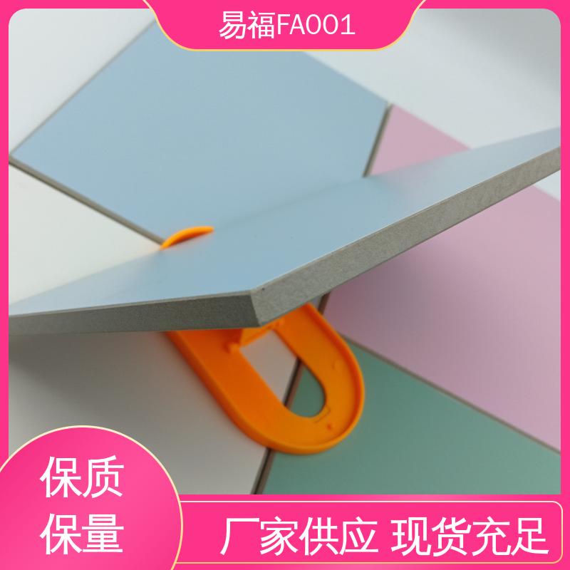 易福 医疗板 厂家供应 品质好 手术室 质量好 FA001