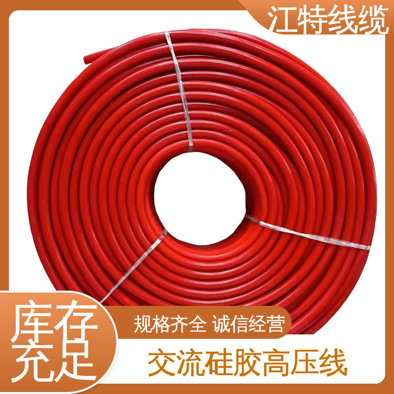 江特线缆 家装配电专用 交流流高压线 耐火电线 足标足米 国标标准