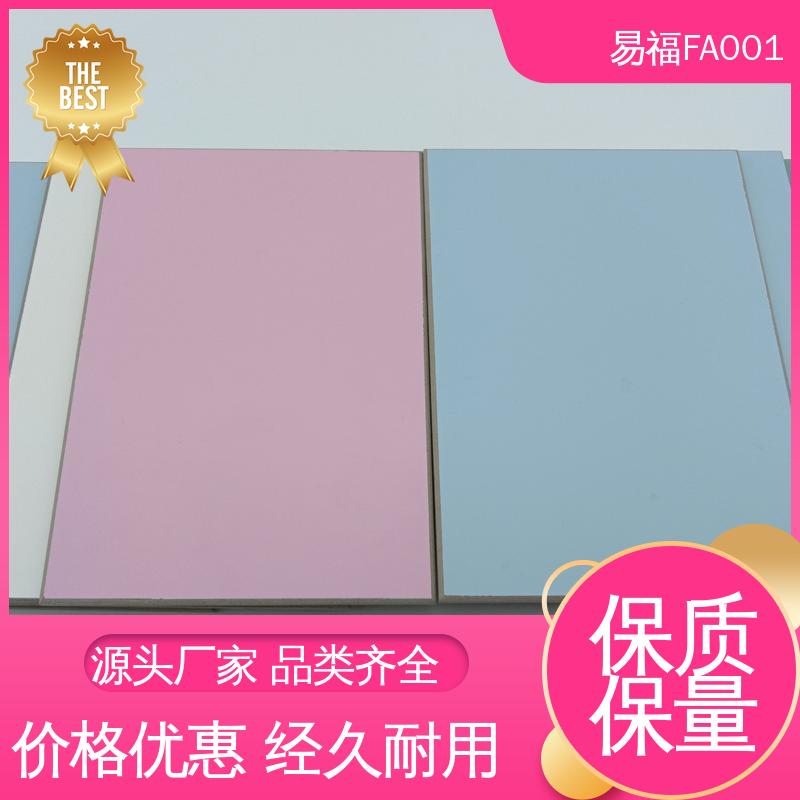易福 平面款式 颜色多样 PCV覆膜 国标标准 防潮性能好
