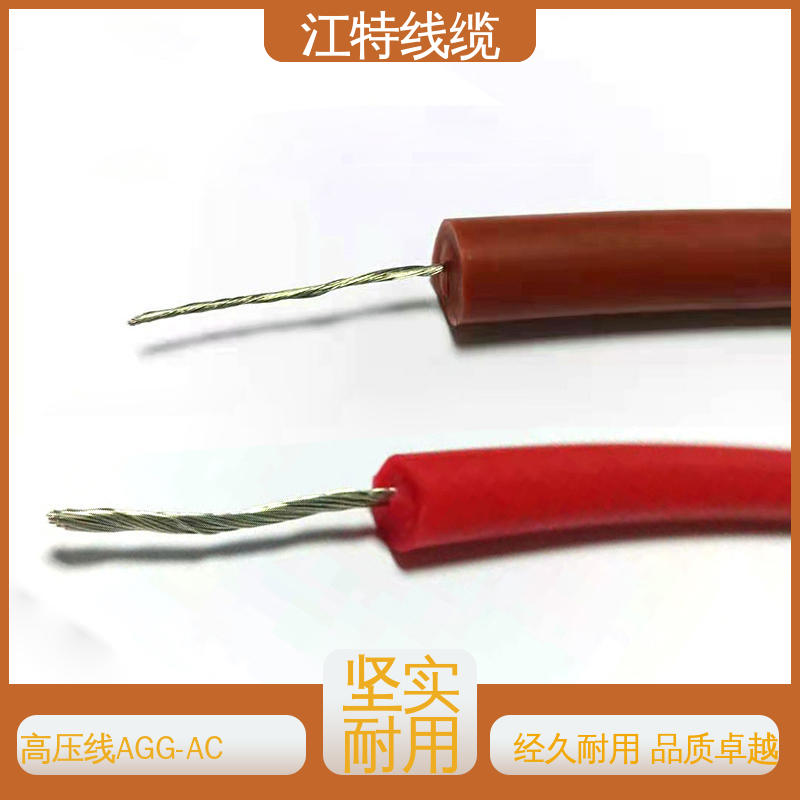 江特线缆 交流流高压线 耐高电压 品质好 规格齐全 库存充足