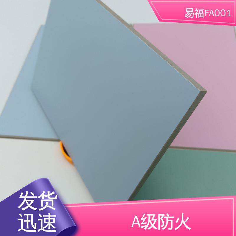 PCV覆膜 性能稳定 性价比高 走廊墙面 省成本 易福