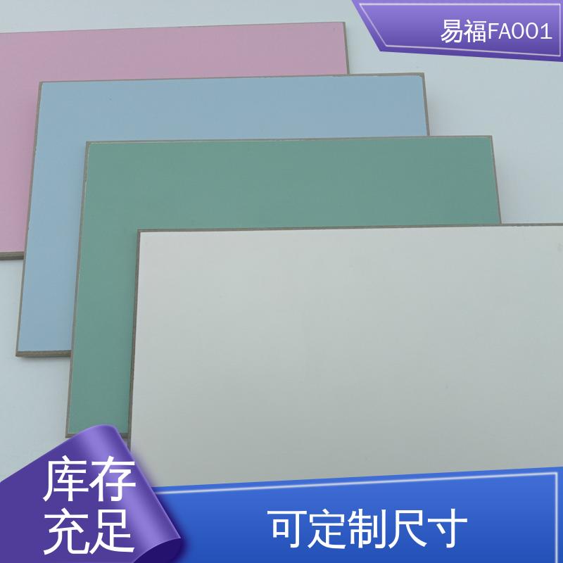 手术室 质量好 玻纤树脂板 性能稳定 性价比高 易福